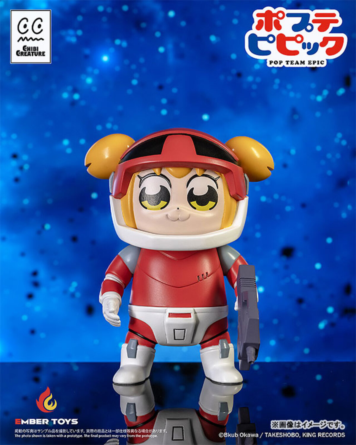 『ポプテピピック』宇宙服verフィギュア化の画像
