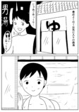 【漫画】銭湯で知らない女性から声をの画像