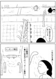 【漫画】銭湯で知らない女性から声をの画像