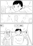 【漫画】銭湯で知らない女性から声をの画像