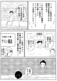 【漫画】銭湯で知らない女性から声をの画像