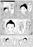 【漫画】銭湯で知らない女性から声をの画像