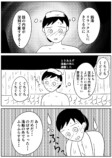 【漫画】銭湯で知らない女性から声をの画像