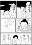 【漫画】銭湯で知らない女性から声をの画像