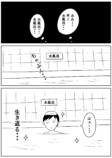 【漫画】銭湯で知らない女性から声をの画像