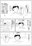 【漫画】銭湯で知らない女性から声をの画像