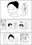 【漫画】銭湯で知らない女性から声をの画像