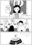 【漫画】銭湯で知らない女性から声をの画像