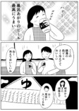 【漫画】銭湯で知らない女性から声をの画像