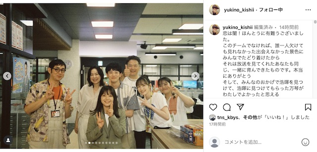 志尊淳＆岸井ゆきの、『恋は闇』写真投稿の画像