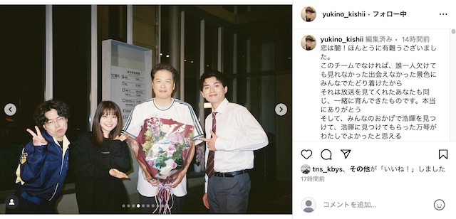 志尊淳＆岸井ゆきの、『恋は闇』写真投稿の画像