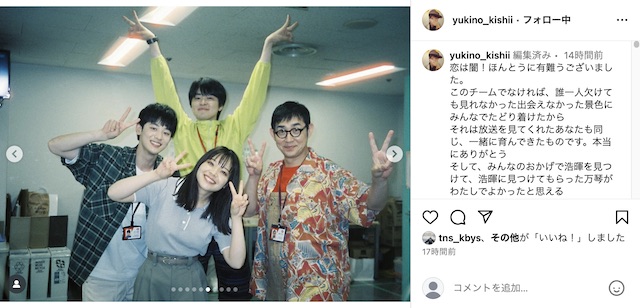 志尊淳＆岸井ゆきの、『恋は闇』写真投稿の画像