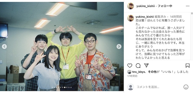 志尊淳＆岸井ゆきの、『恋は闇』写真投稿の画像