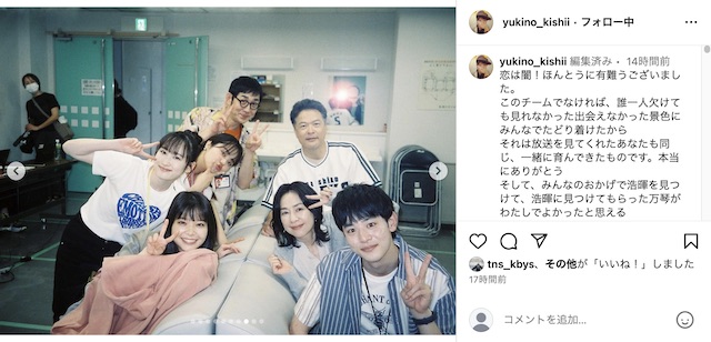 志尊淳＆岸井ゆきの、『恋は闇』写真投稿の画像