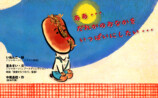 絵本『うれないやきそばパン』緊急重版の画像
