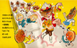 絵本『うれないやきそばパン』緊急重版の画像