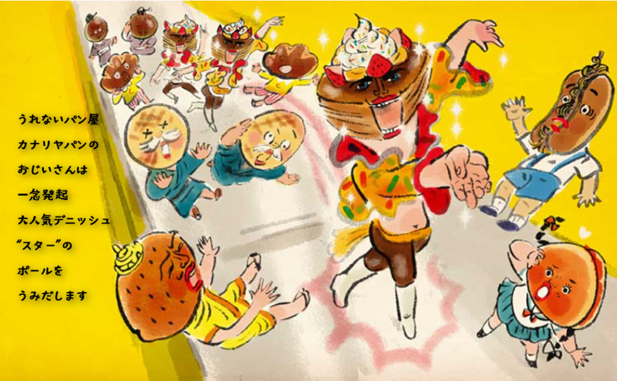絵本『うれないやきそばパン』緊急重版の画像