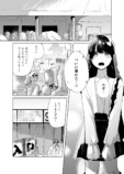 【漫画】これが推し活の理想的な関係？の画像