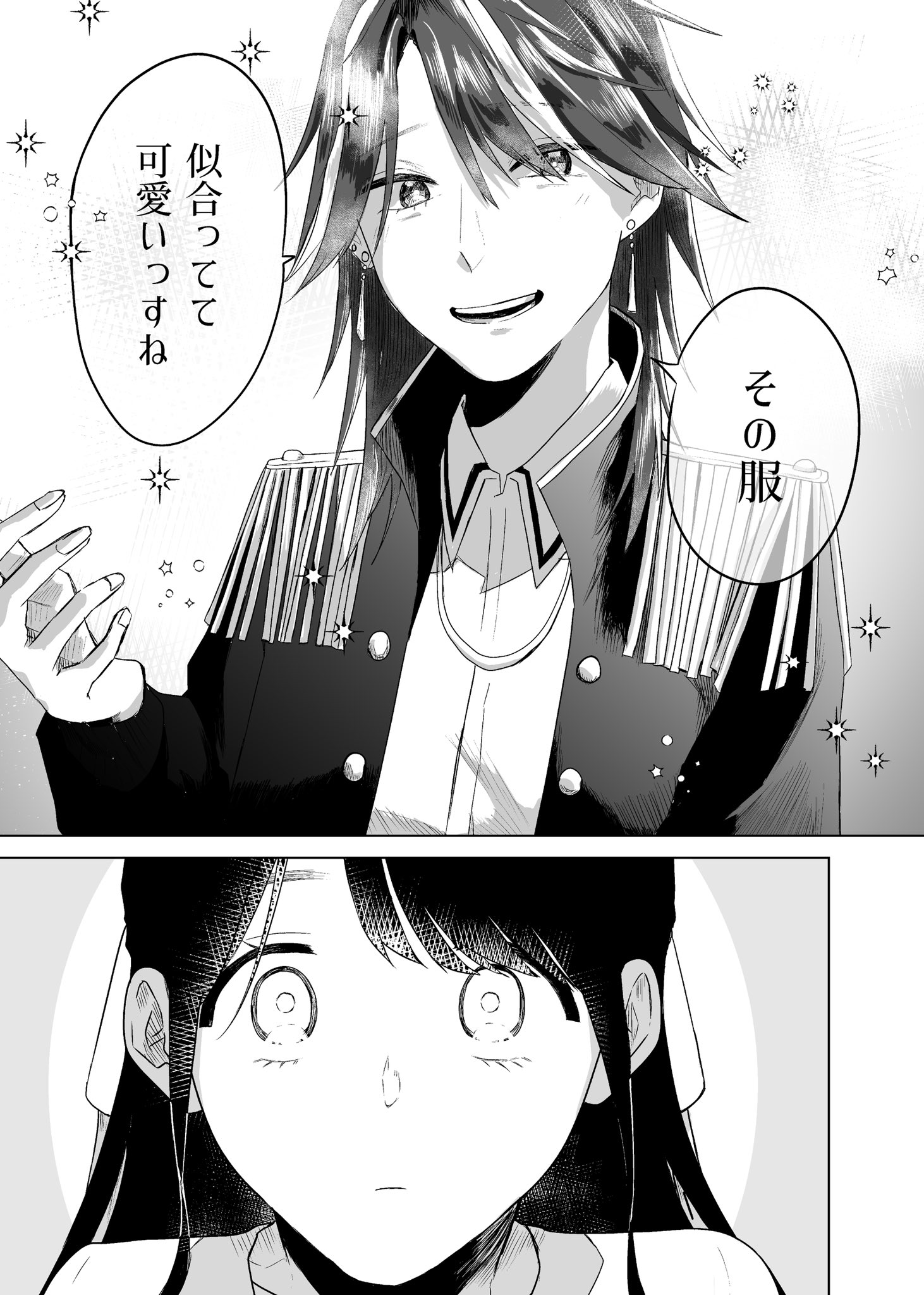 【漫画】これが推し活の理想的な関係？の画像