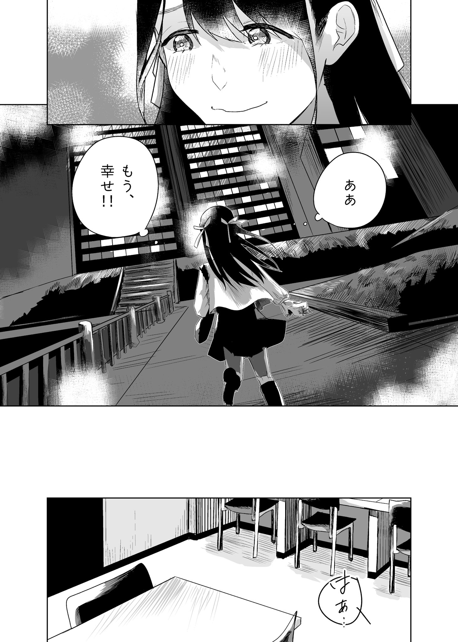 【漫画】これが推し活の理想的な関係？の画像