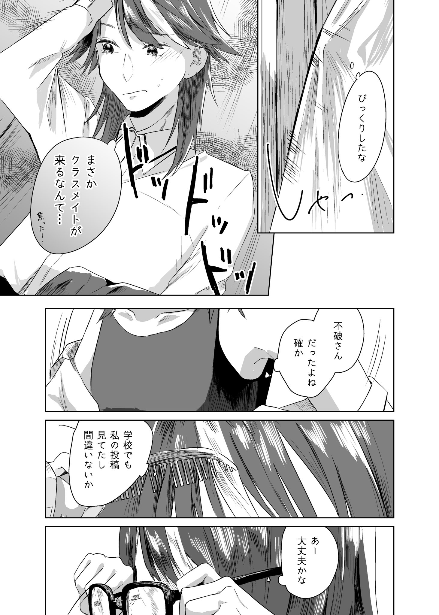 【漫画】これが推し活の理想的な関係？の画像