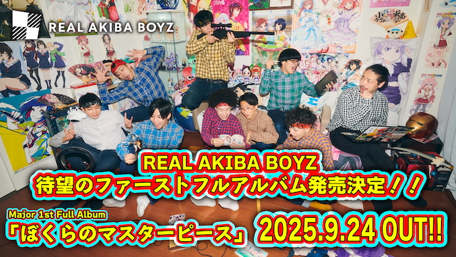 『ぼくらのマスターピース～』告知画像
