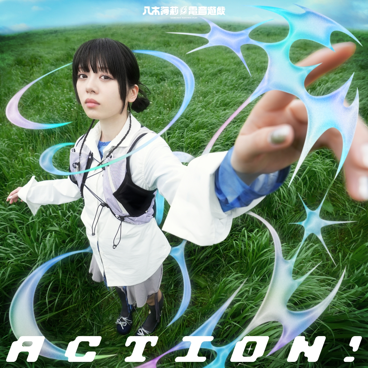 八木海莉⚡電音遊戯、新曲「ACTION！」がTVアニメ『真・侍伝 YAIBA』第