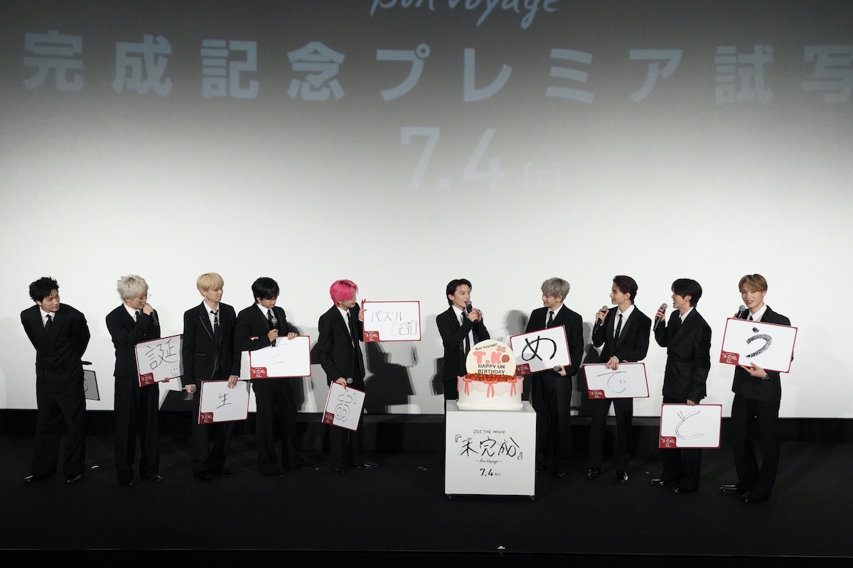 JO1、ドキュメンタリー映画試写会に登壇の画像