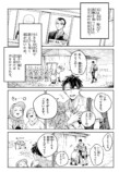 【漫画】厳格すぎる教師の子供はどう育つ？の画像