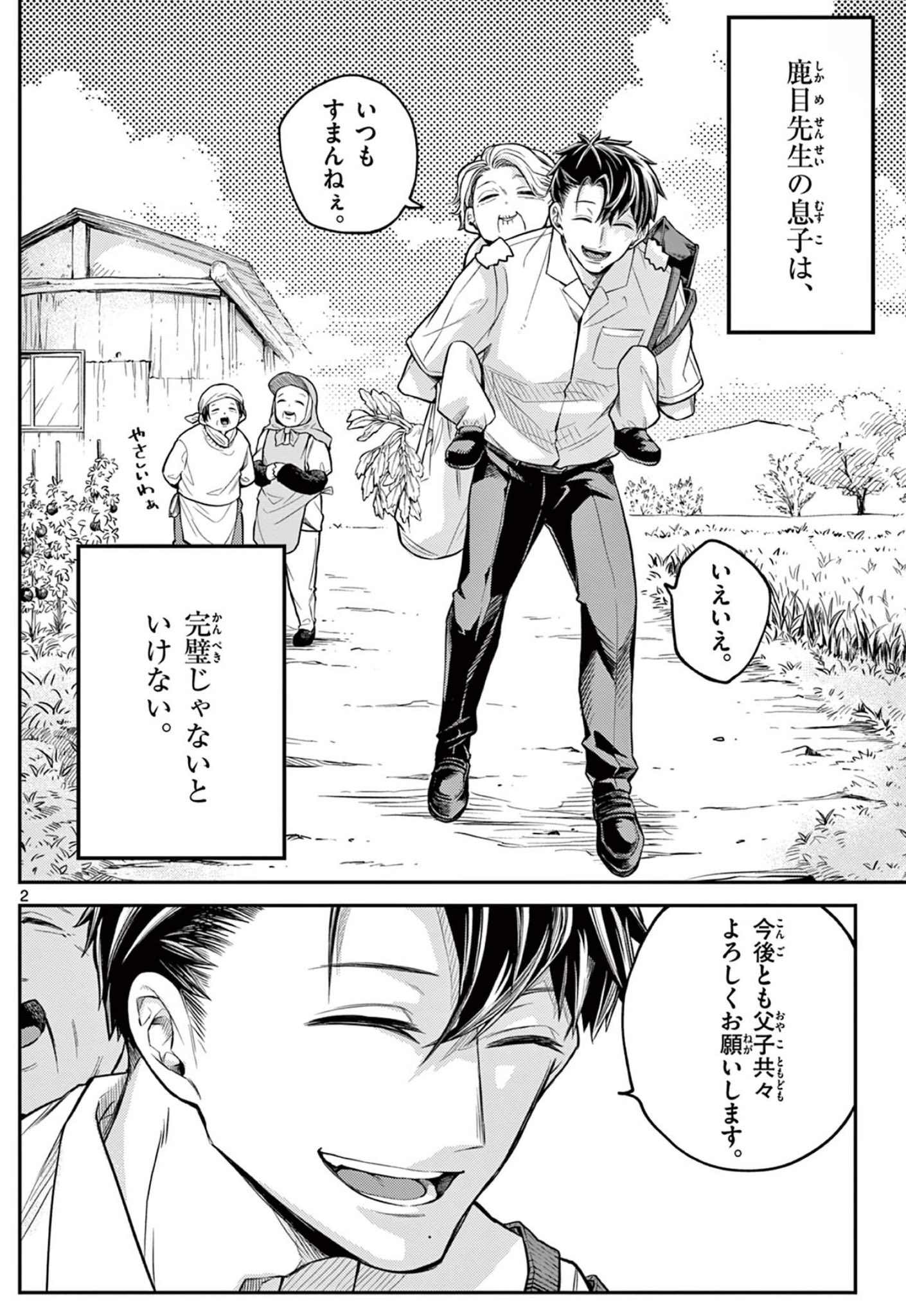 【漫画】厳格すぎる教師の子供はどう育つ？の画像