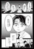 【漫画】厳格すぎる教師の子供はどう育つ？の画像