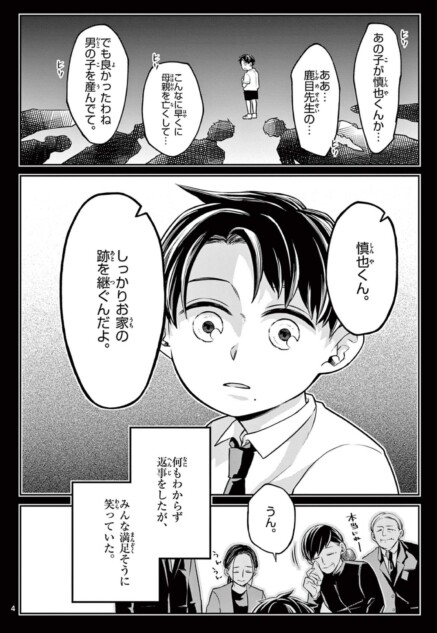 【漫画】厳格すぎる教師の子供はどう育つ？