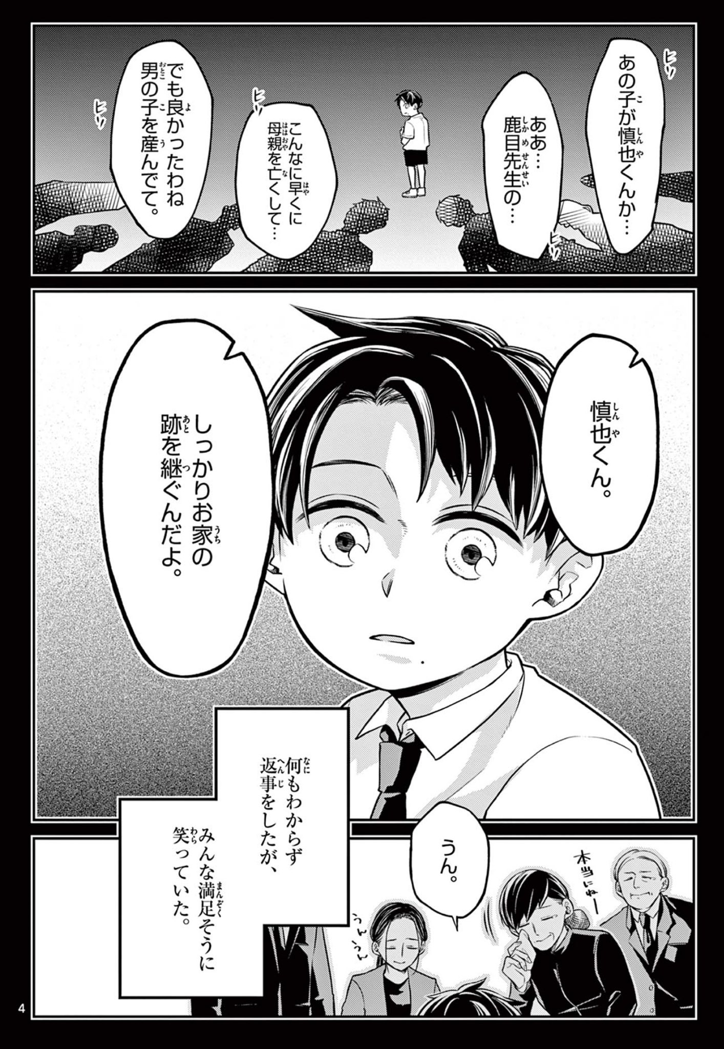 【漫画】厳格すぎる教師の子供はどう育つ？