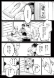 【漫画】厳格すぎる教師の子供はどう育つ？の画像