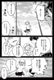 【漫画】厳格すぎる教師の子供はどう育つ？の画像