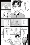 【漫画】厳格すぎる教師の子供はどう育つ？の画像