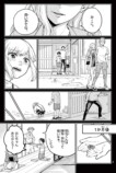 【漫画】厳格すぎる教師の子供はどう育つ？の画像