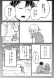 【漫画】厳格すぎる教師の子供はどう育つ？の画像
