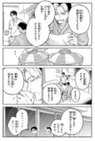 【漫画】厳格すぎる教師の子供はどう育つ？の画像
