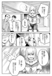 【漫画】厳格すぎる教師の子供はどう育つ？の画像