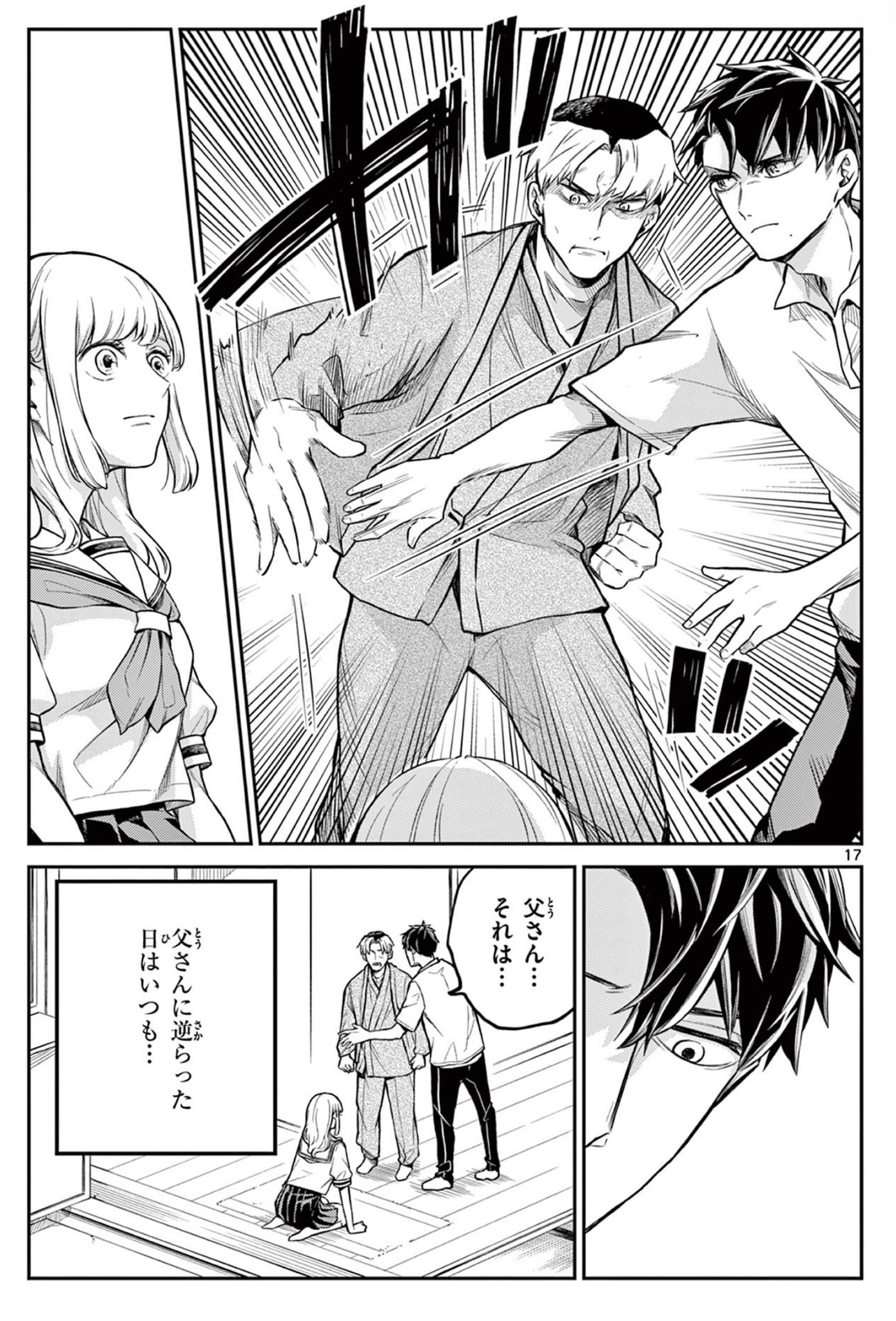 【漫画】厳格すぎる教師の子供はどう育つ？の画像