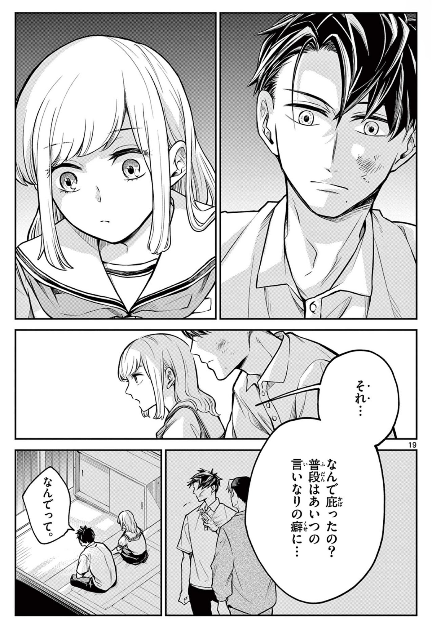 【漫画】厳格すぎる教師の子供はどう育つ？の画像