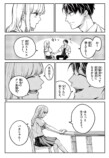 【漫画】厳格すぎる教師の子供はどう育つ？の画像