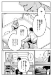 【漫画】厳格すぎる教師の子供はどう育つ？の画像