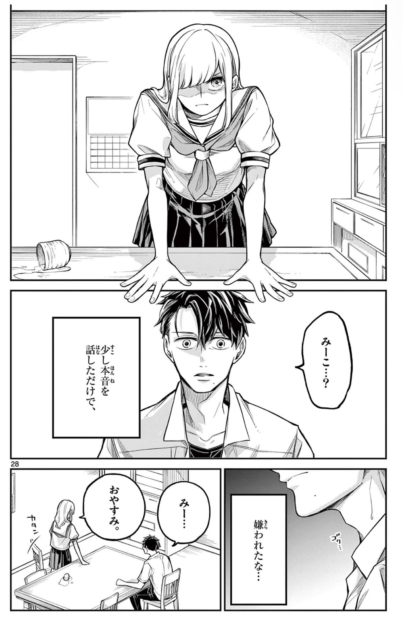 【漫画】厳格すぎる教師の子供はどう育つ？の画像