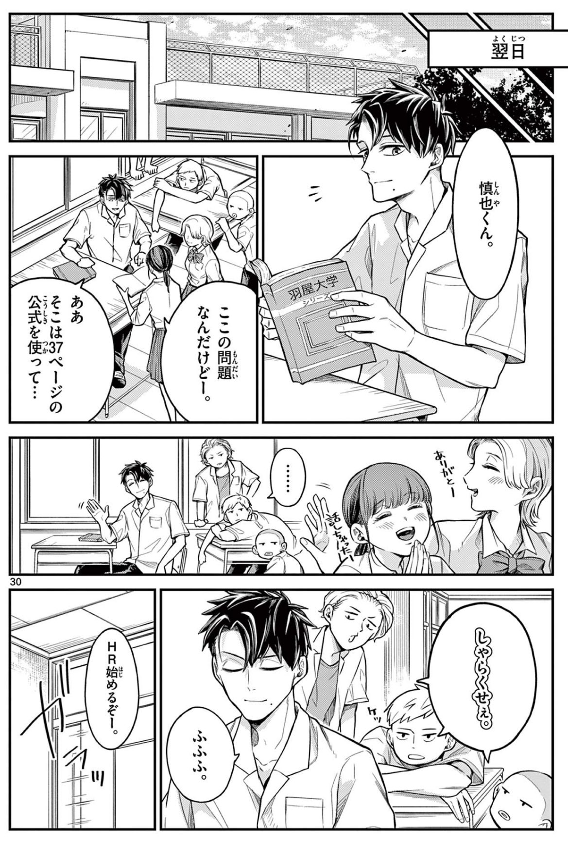 【漫画】厳格すぎる教師の子供はどう育つ？の画像