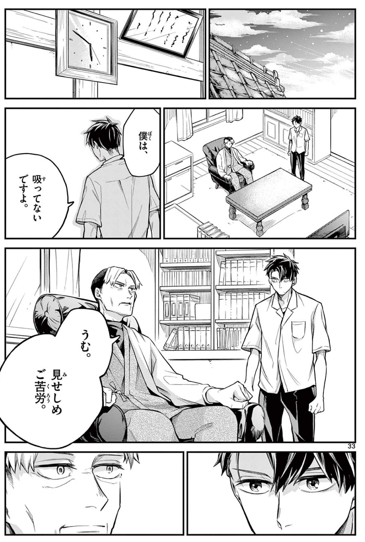 【漫画】厳格すぎる教師の子供はどう育つ？の画像