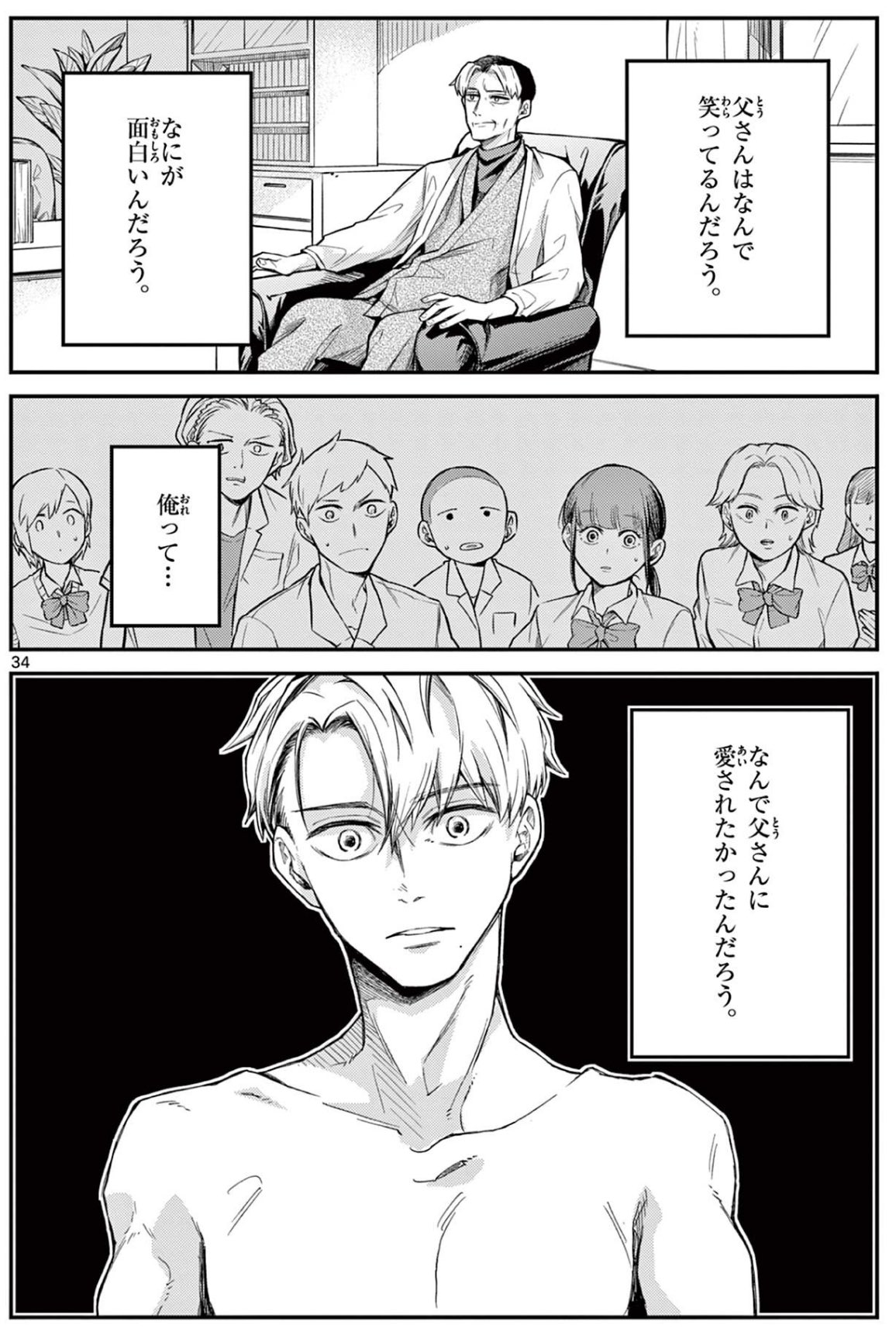 【漫画】厳格すぎる教師の子供はどう育つ？の画像