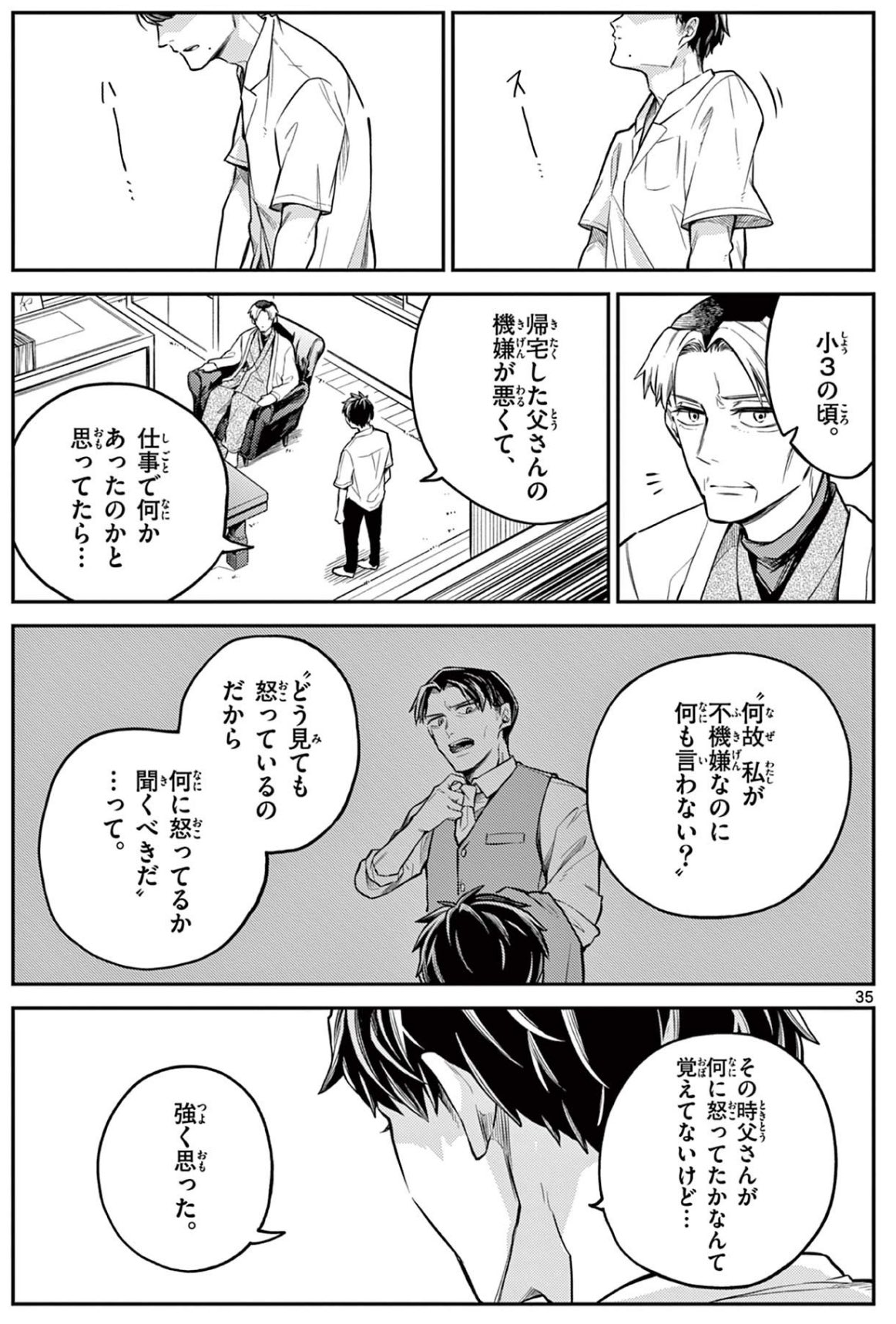 【漫画】厳格すぎる教師の子供はどう育つ？の画像