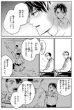 【漫画】厳格すぎる教師の子供はどう育つ？の画像